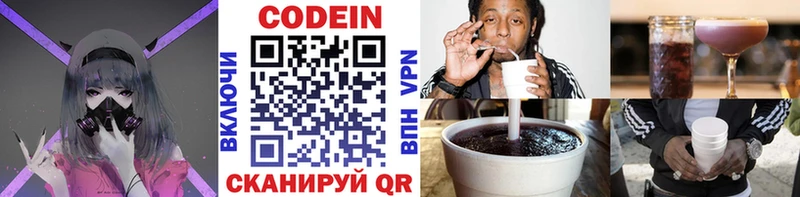 блэк спрут зеркало  даркнет сайт  Алдан  Кодеиновый сироп Lean Purple Drank 