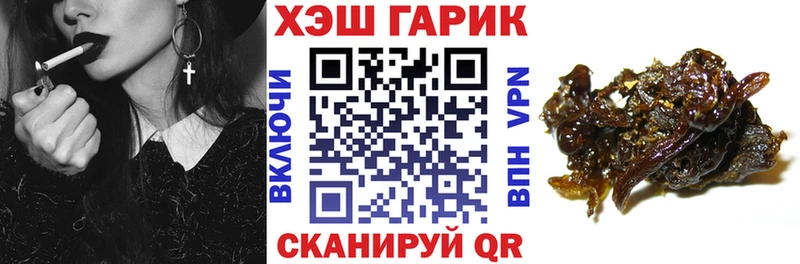 ГАШ hashish  Алдан 